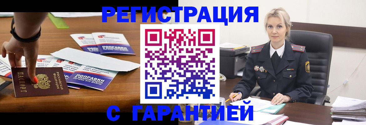 регистрация для дет. сада в Кызыле