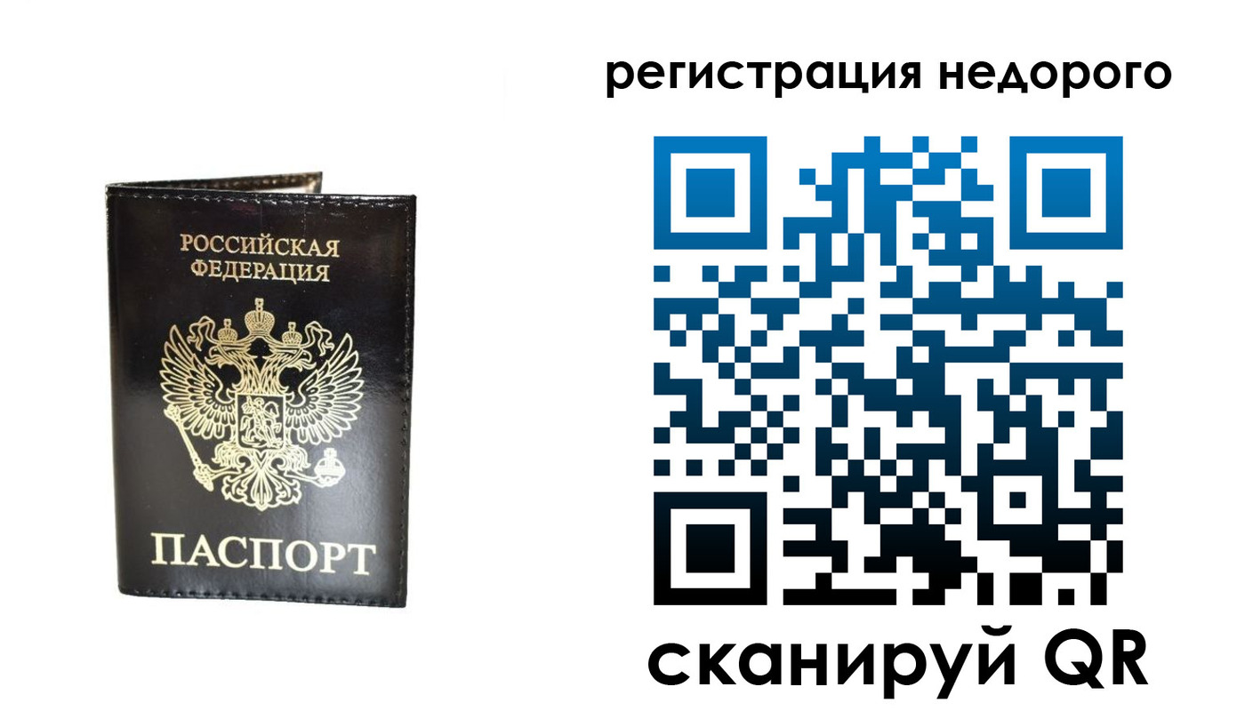 регистрация в Кызыле