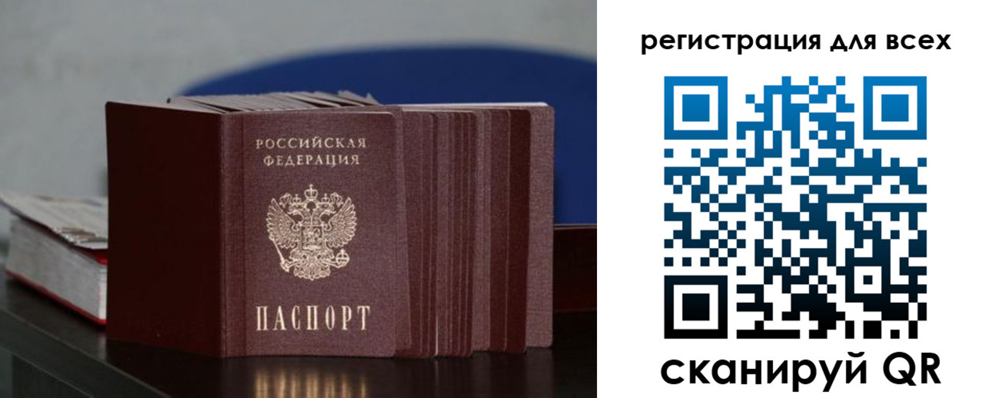временная регистрация надежно в Кызыле