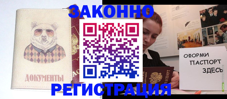 прописка поиск в Кызыле