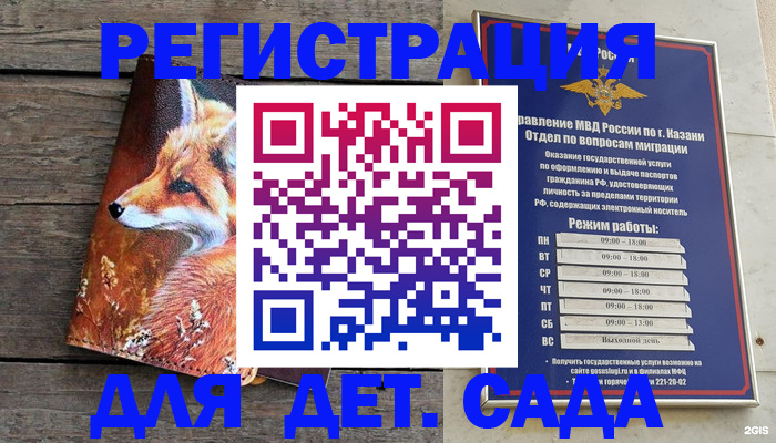 временная регистрация законно в Кызыле