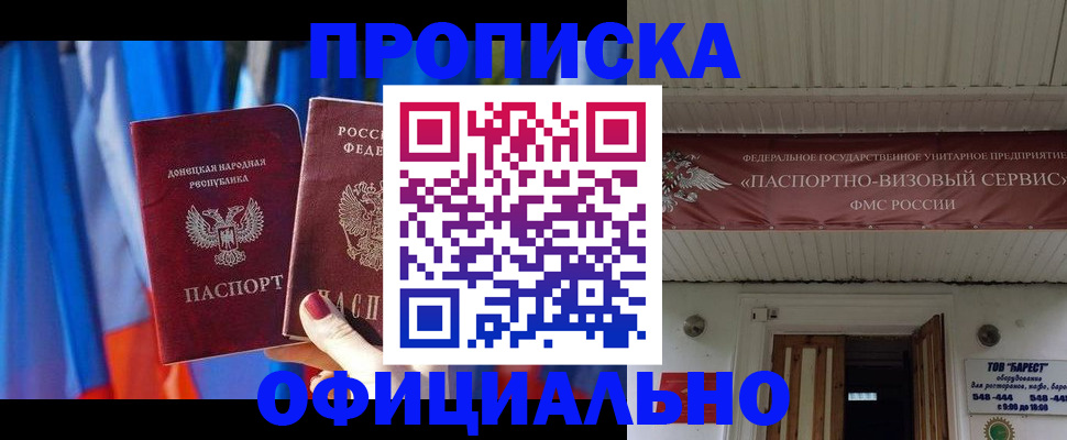 временная регистрация для всех в Кызыле