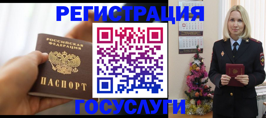 временная регистрация адрес в Кызыле